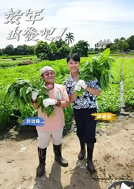 乘风破浪2026 综艺 2026 晏吉