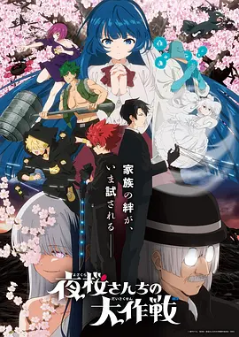 斗罗大陆2 动漫 2026 朱珂